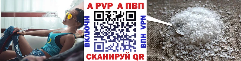 APVP кристаллы  купить  цена  Игра 