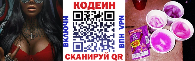 Codein напиток Lean (лин)  omg рабочий сайт  Игра 