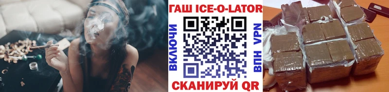 ГАШИШ Изолятор  мега ССЫЛКА  Игра 