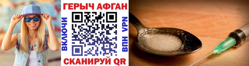 Героин афганец  Игра 