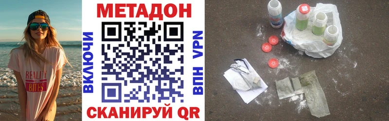 Метадон белоснежный  даркнет сайт  Игра 